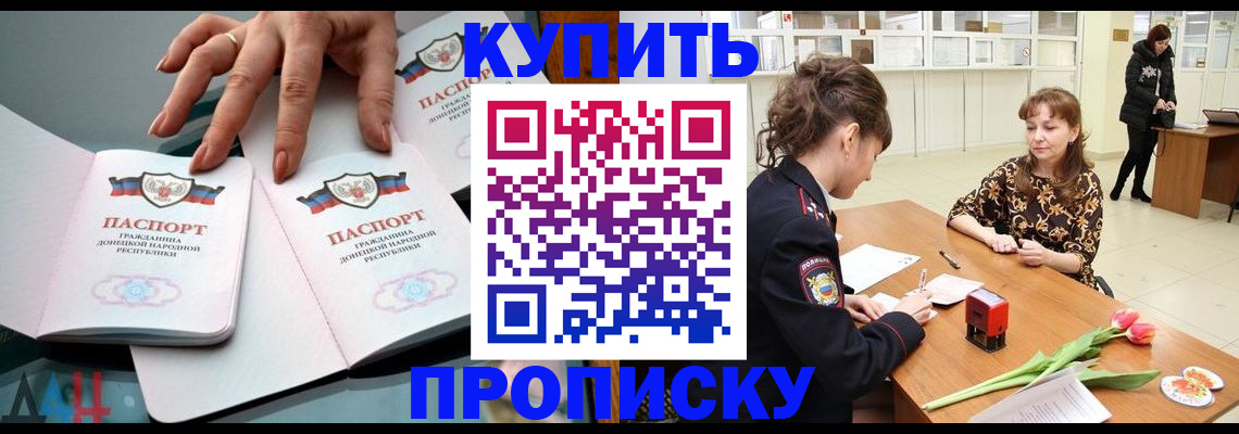 временная регистрация собственник в Чегеме